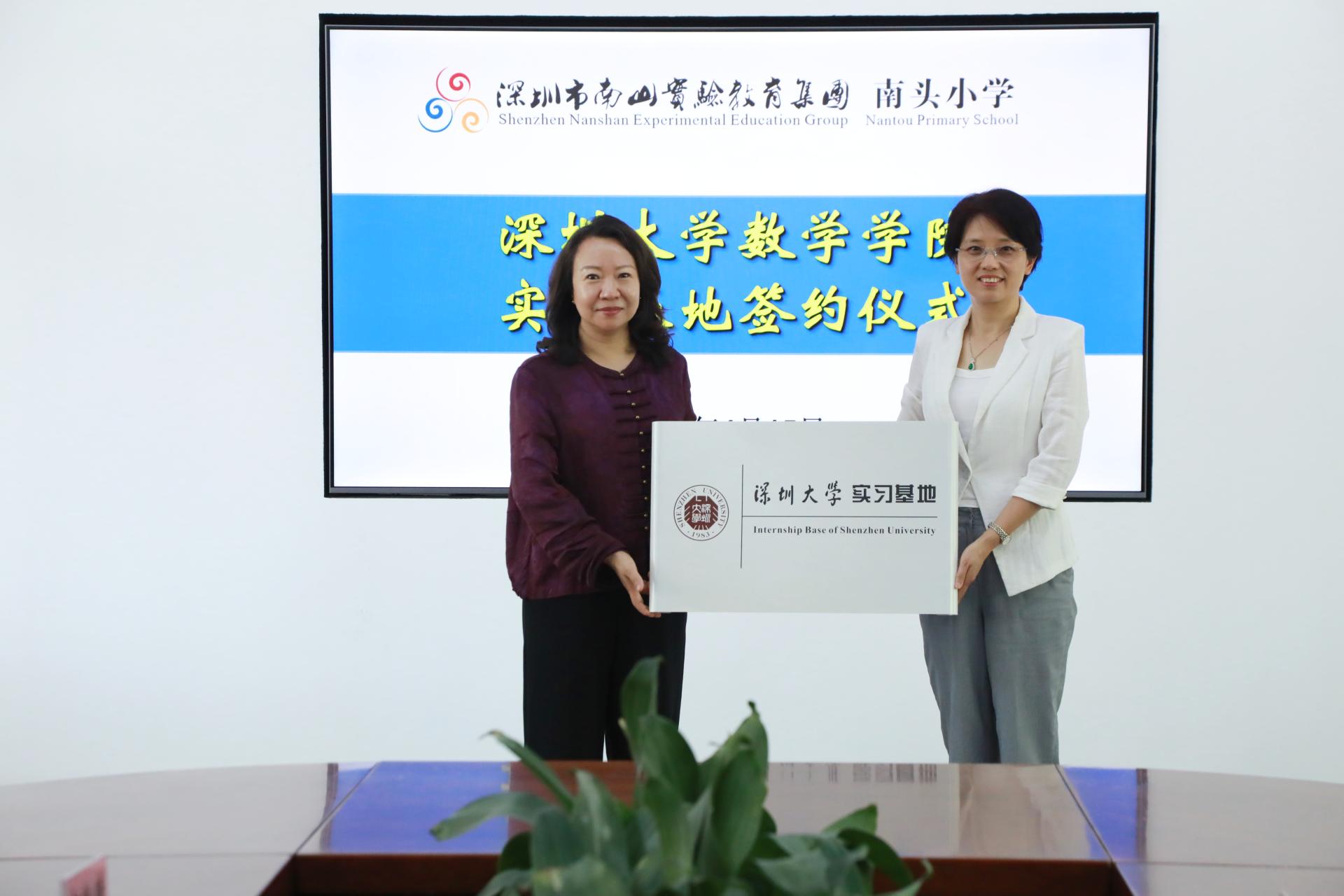 国产探花
与南头小学签约实习基地